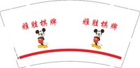 12250928雅胜棋牌9盎司1千个：tb95060412 一次性定制纸杯、一次性广告纸杯设计图