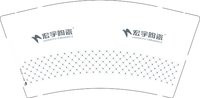 12251007宏宇陶瓷 9盎司1千个：苗条淑女岳云膨 一次性定制纸杯、一次性广告纸杯设计图