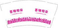12250923喜糖相亲 9盎司加厚1000个：茂15033269555 一次性定制纸杯、一次性广告纸杯设计图
