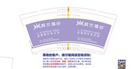 12251010 阿木婚纱9盎司1千：皇额娘皇额娘 一次性定制纸杯、一次性广告纸杯设计图