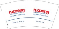 12251020江西铧鹏电子科技有限公司9盎司1千：聆听阿柄 一次性定制纸杯、一次性广告纸杯设计图