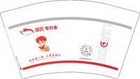 12251010领识教育 12盎司1千个：空心077 一次性定制纸杯、一次性广告纸杯设计图