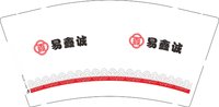12251015易鑫诚9盎司1千：tb977157606 一次性定制纸杯、一次性广告纸杯设计图