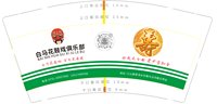 13251020白马花鼓戏俱乐部9盎司特厚5000个（50个一条）：songqiangyuli （开普票） 一次性定制纸杯、一次性广告纸杯设计图