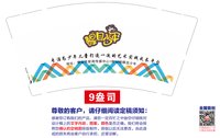 https://tcs.teambition.net/thumbnail/313n8b32a2046e4129011b5cf85957bcce2a/w/200/h/200纸杯定做 设计图附件