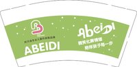12251012ABEIDI 9盎司加厚5000个：tb81250555（tb320435443） 一次性定制纸杯、一次性广告纸杯设计图