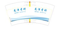 12251008瑞齿口腔 7盎司1千个：hyh4223_1986 一次性定制纸杯、一次性广告纸杯设计图