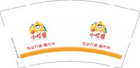 12251020专业打造 星未来 9盎司加厚1000个：吖木18808909337 一次性定制纸杯、一次性广告纸杯设计图