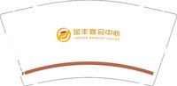 12251019金丰宴会中心 9盎司3000个：ldm888855 一次性定制纸杯、一次性广告纸杯设计图