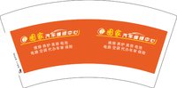 3141008 （改）图家汽车维修中心 7盎司5000个：251010-656702185080263 一次性定制纸杯、一次性广告纸杯设计图