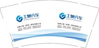 15251002安徽工驰（蚌埠）股份有限公司 9盎司20000个（50一条）：百度微信我什么都不懂98 一次性定制纸杯、一次性广告纸杯设计图