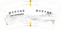 12251012韶关堂中西医7盎司5千：我叫曹金娥 一次性定制纸杯、一次性广告纸杯设计图