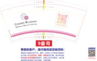 https://tcs.teambition.net/thumbnail/313n8cf1a9ab99b4292824762106a8027524/w/200/h/200纸杯定做 设计图附件