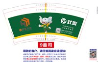 12251003桦宜木作9盎司加厚2千：qq13145723566 一次性定制纸杯、一次性广告纸杯设计图