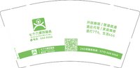 12251023七个六 9盎司加厚1000个：jiao_love_pu 一次性定制纸杯、一次性广告纸杯设计图