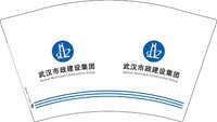 12251021武汉市政建设集团 12盎司特厚1千个：ruiruibaba706708 一次性定制纸杯、一次性广告纸杯设计图