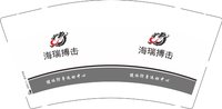 12251012健体防身运动中心9盎司1千：白天的星星one 一次性定制纸杯、一次性广告纸杯设计图