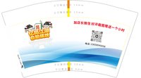 12251007 亿筒江湖自助棋牌 12盎司2千个加急：tb153336793144 一次性定制纸杯、一次性广告纸杯设计图