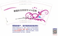 12251012（有改）奥瑞拉美容养生SPA会所9盎司1000个：一直乐着 一次性定制纸杯、一次性广告纸杯设计图