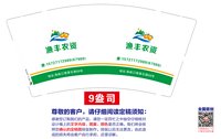12251022（改）渔丰农资9盎司1千个（随货拿超市袋子50一包 30个）：tb163109820 一次性定制纸杯、一次性广告纸杯设计图