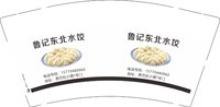 12251018鲁记东北水饺 9盎司1千：t_1494483618695_0344 一次性定制纸杯、一次性广告纸杯设计图