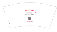 11251016魅族（时间会见证）9盎司加厚2千个（装2千一箱）：ZY199310080819（对公） 一次性定制纸杯、一次性广告纸杯设计图