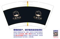 12251010不晚茶社14盎司1千：t_1497716086903_0968 一次性定制纸杯、一次性广告纸杯设计图
