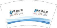 12251021 博谦企服9盎司1千：tb714857254985 一次性定制纸杯、一次性广告纸杯设计图