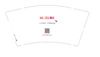 11251016魅族（心怀希望，所遇皆温柔）9盎司加厚2千个（装2千一箱）：ZY199310080819（对公） 一次性定制纸杯、一次性广告纸杯设计图