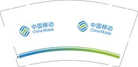 13251011中国移动9盎司特厚2千个：南京张威 一次性定制纸杯、一次性广告纸杯设计图
