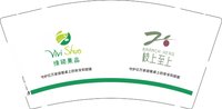 12251016绿硕果品9盎司1千：小番茄茄茄茄茄茄 一次性定制纸杯、一次性广告纸杯设计图