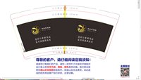 12251019长生鸟9盎司1千个：钟镓钰 一次性定制纸杯、一次性广告纸杯设计图