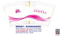 12251021 她 9盎司1千：伯与言 一次性定制纸杯、一次性广告纸杯设计图