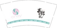 13251013嘉懿童模9盎司1千个：77ying777 一次性定制纸杯、一次性广告纸杯设计图