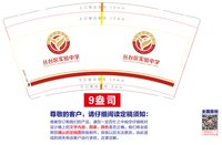 https://tcs.teambition.net/thumbnail/313n92e663b193f77ebd3f71c49bbbcaaad8/w/200/h/200纸杯定做 设计图附件
