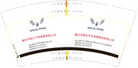11251020廊坊市恒汇汽车销售有限公司9盎司加厚2000个：美好的9月（微信） 一次性定制纸杯、一次性广告纸杯设计图