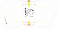 12251022今天练了吗 7盎司2千：maggie蔡蔡 一次性定制纸杯、一次性广告纸杯设计图