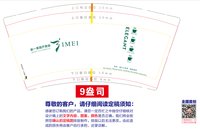 12251009一美医学美容9盎司加厚2千（配黑高盖2千）：zengbei92 一次性定制纸杯、一次性广告纸杯设计图