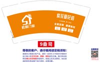 https://tcs.teambition.net/thumbnail/313n935104bda3c86cb2c1e623405cdb9ab5/w/200/h/200纸杯定做 设计图附件