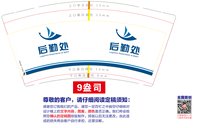 https://tcs.teambition.net/thumbnail/313n9357079355d1aab8f44c237cb0011cef/w/200/h/200纸杯定做 设计图附件