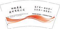 13251005松桃景盛建材有限公司9盎司特厚2千个改：tb5676069_2012 一次性定制纸杯、一次性广告纸杯设计图