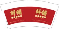 12251020（17758178877）鲜铺9盎司加厚2千个：蔷薇heling 一次性定制纸杯、一次性广告纸杯设计图