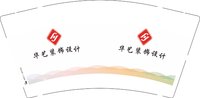 12251007(有改）华艺装饰设计 9盎司 1千只：hua536016 一次性定制纸杯、一次性广告纸杯设计图