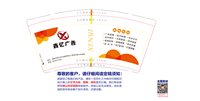 12251016鑫亿广告 9盎司1000个：爱森森1227 一次性定制纸杯、一次性广告纸杯设计图