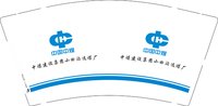 12251016中国中煤9盎司1千：z1262070876 一次性定制纸杯、一次性广告纸杯设计图