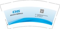 13251014贵阳市医疗保障研究会9盎司5千个：只恨天涯 一次性定制纸杯、一次性广告纸杯设计图