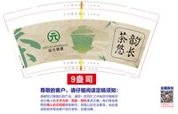 12251011元气满满9盎司加厚1千个：唐朝盛世88 一次性定制纸杯、一次性广告纸杯设计图