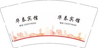 12251014（改） 华泰宾馆9盎司加厚1千：爱购12357 一次性定制纸杯、一次性广告纸杯设计图