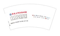 https://tcs.teambition.net/thumbnail/313n94d09bf668f9b0da0ffd6e624afb4116/w/200/h/200纸杯定做 设计图附件