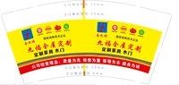 15251014九福全屋定制 9盎司10000个（50一条）：百度微信九福门业 一次性定制纸杯、一次性广告纸杯设计图